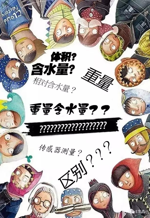 小e講堂の捋一捋土壤墑情監(jiān)測(cè)相關(guān)的幾個(gè)關(guān)鍵概念!