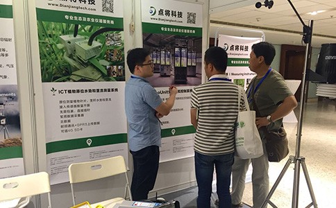 點(diǎn)將科技應(yīng)邀參展第十二屆國際生態(tài)學(xué)大會-INTECOL 2017