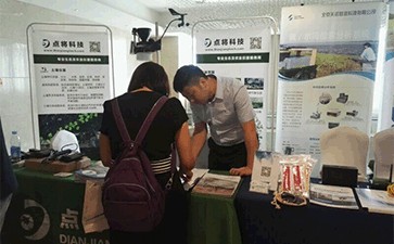 點(diǎn)將科技應(yīng)邀參加土壤物理與生態(tài)環(huán)境學(xué)術(shù)研討會(huì)