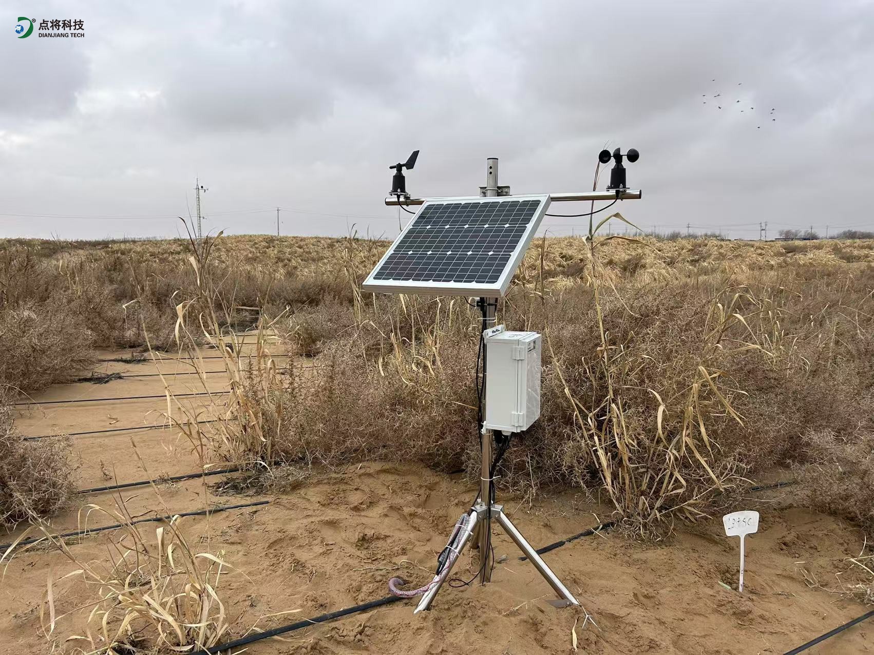 土壤墑情監(jiān)測系統(tǒng)